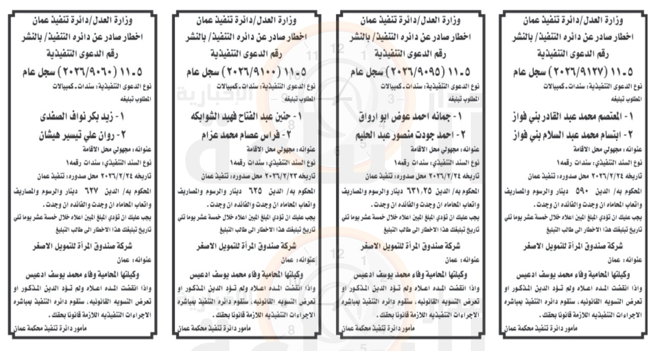 Madar Al-Saa Images 0.027951555226447766