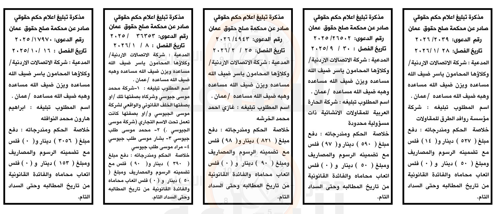 Madar Al-Saa Images 0.7384853673964038
