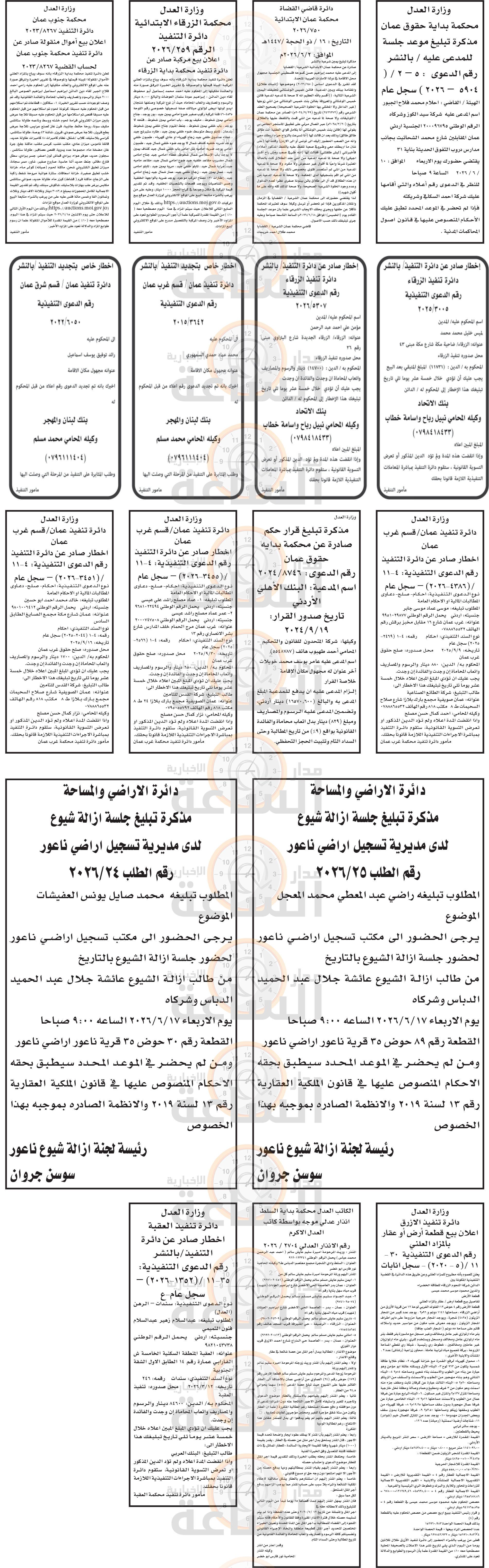 Madar Al-Saa Images 0.984195947904059