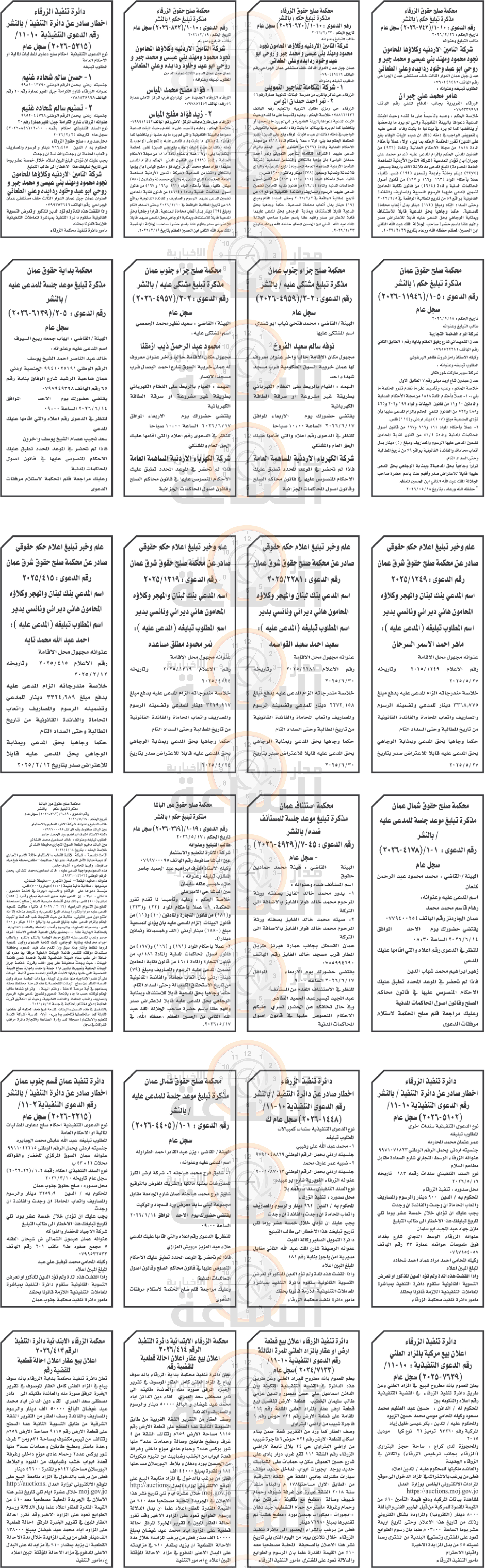 Madar Al-Saa Images 0.7670703252621284
