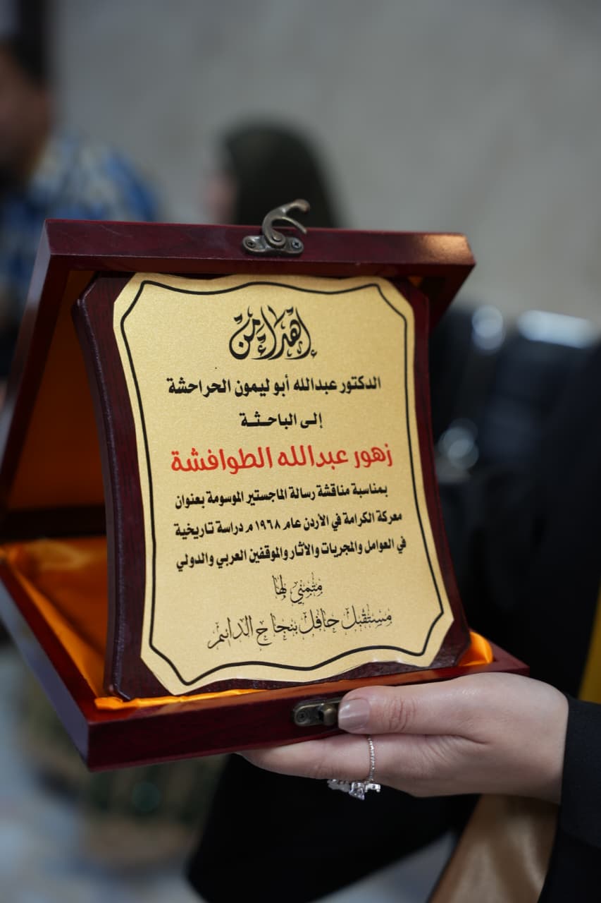 Madar Al-Saa Images 0.2222379921476999