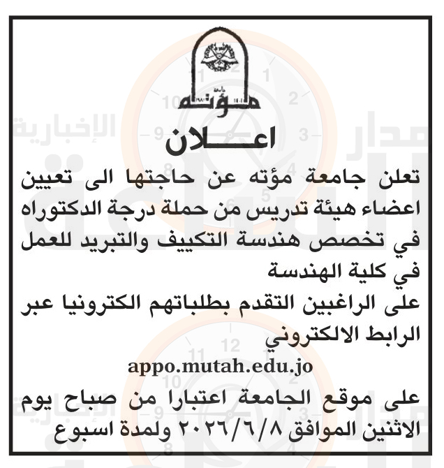 Madar Al-Saa Images 0.35241206892722177