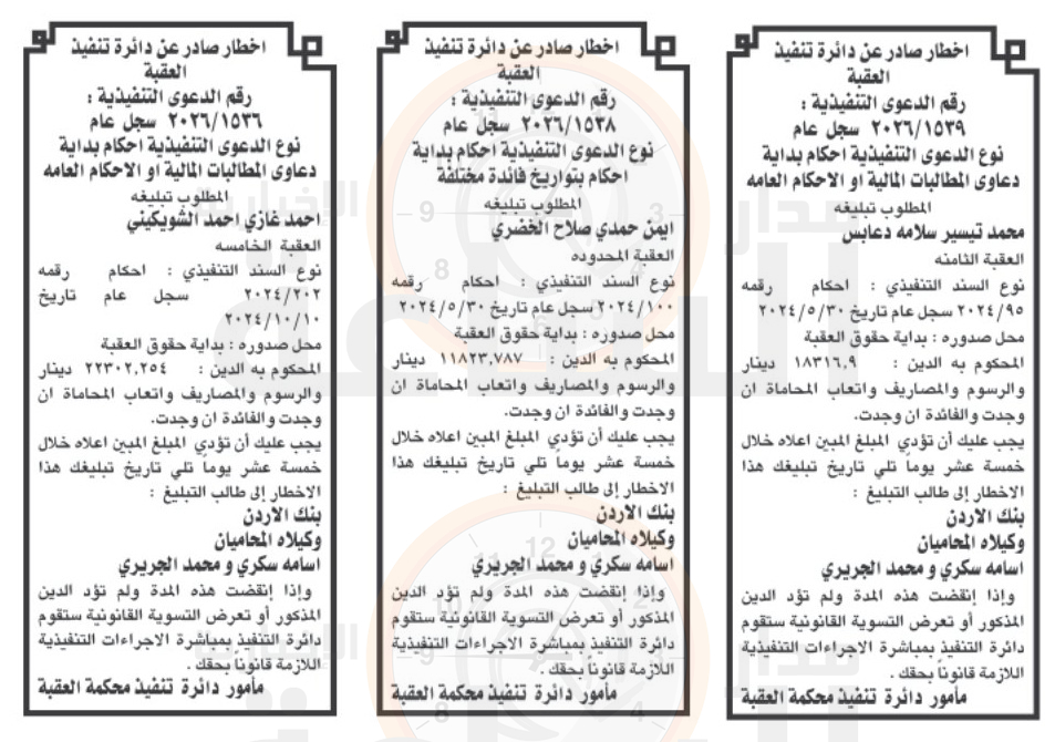 Madar Al-Saa Images 0.868980992099109