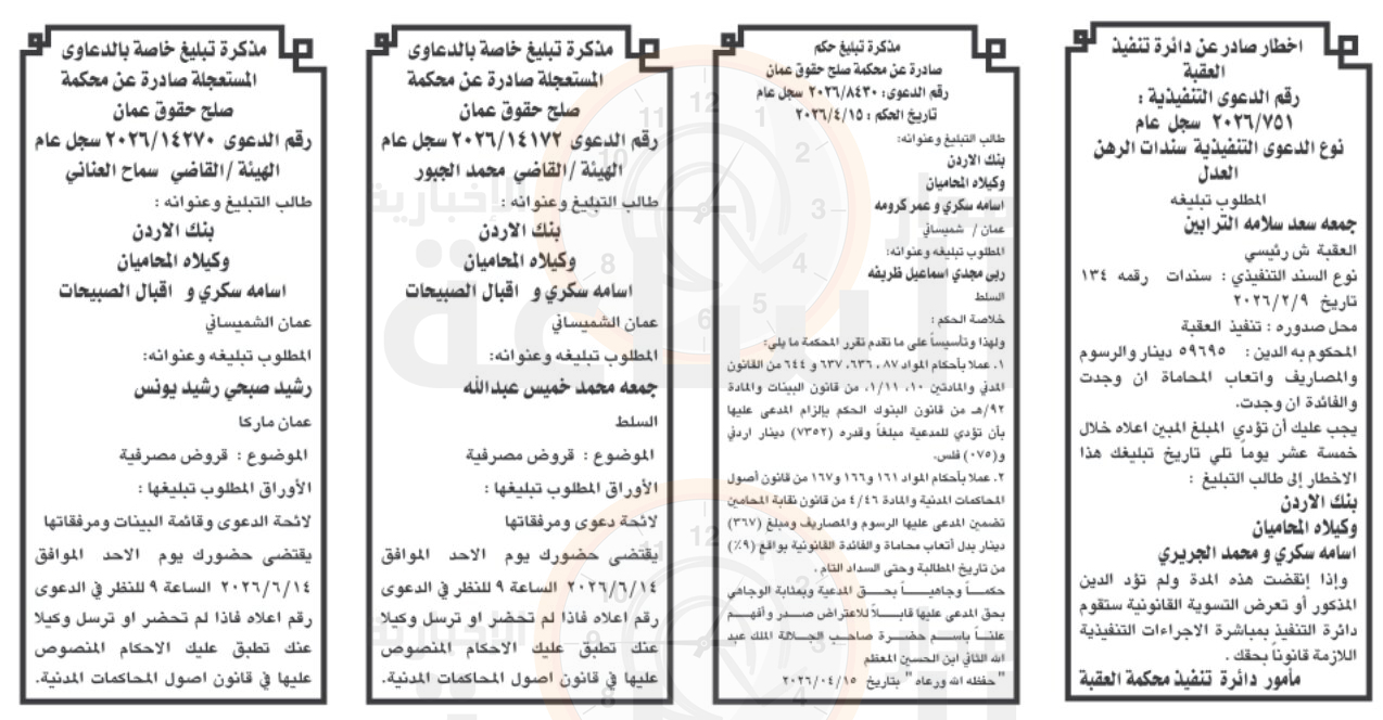 Madar Al-Saa Images 0.5973202510178728