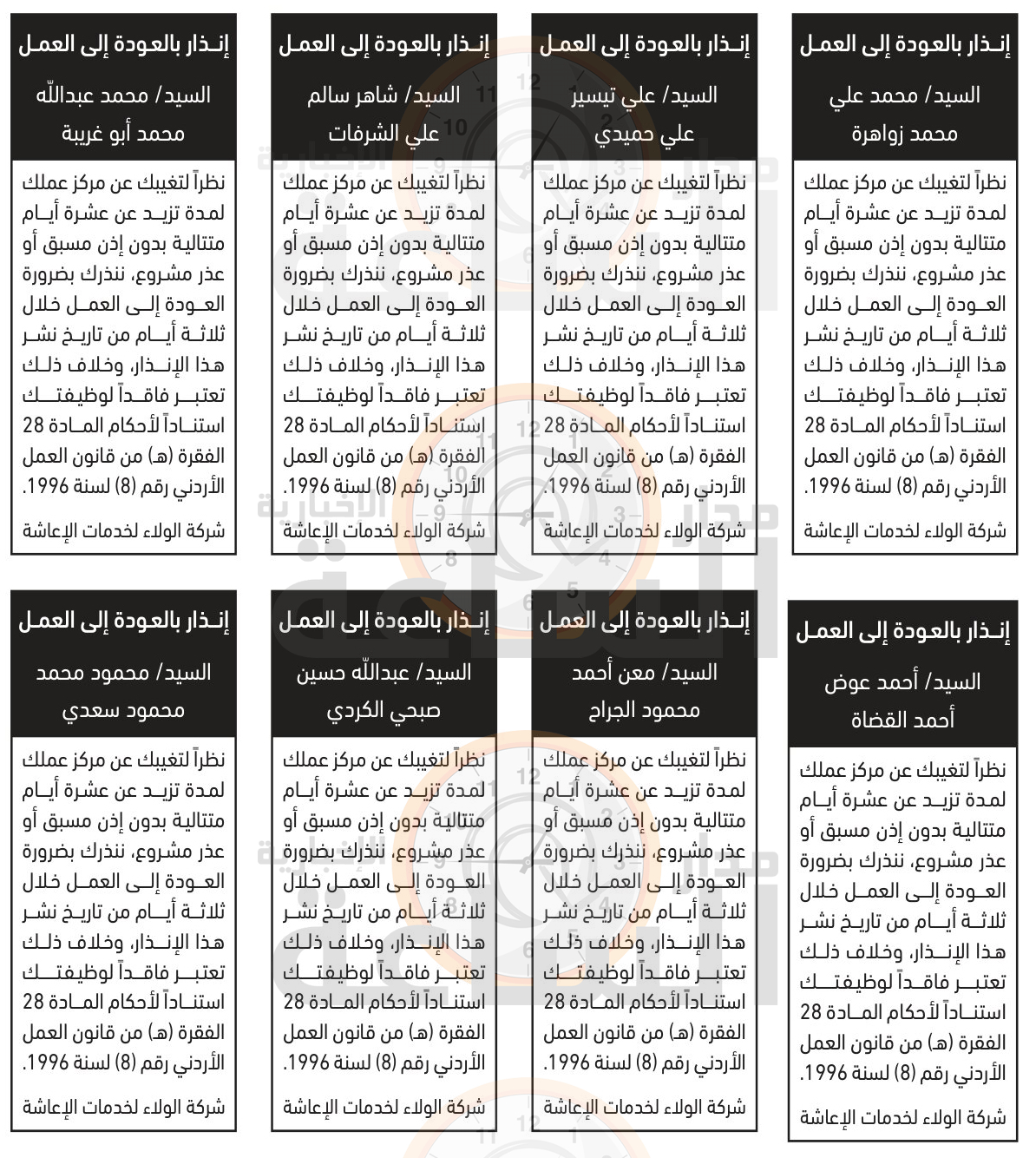 Madar Al-Saa Images 0.6217070172358604