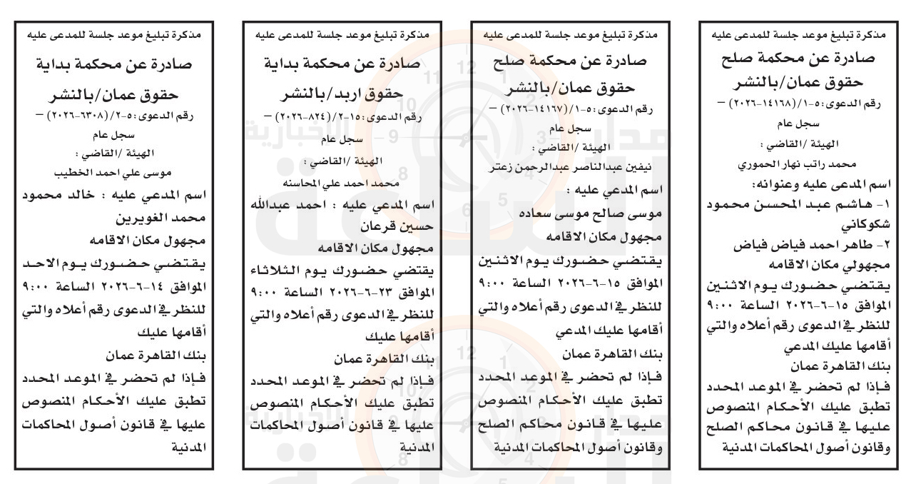 Madar Al-Saa Images 0.8807191044015773