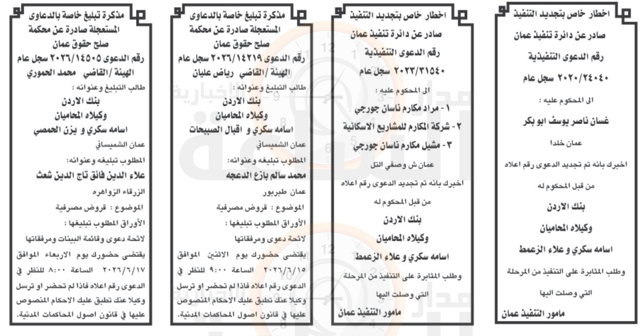Madar Al-Saa Images 0.6300484948396521