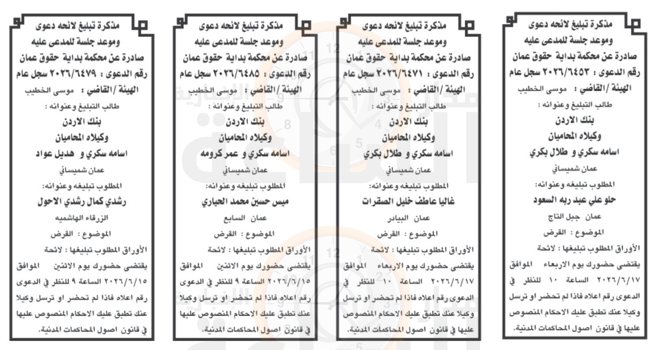 Madar Al-Saa Images 0.6001125942499097