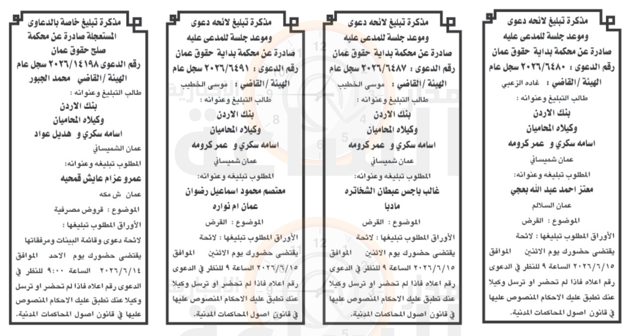 Madar Al-Saa Images 0.5514597467846456