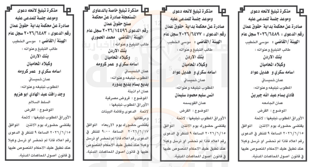 Madar Al-Saa Images 0.014631841390113975