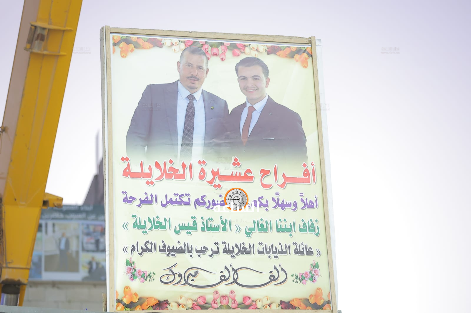 Madar Al-Saa Images 0.6628567148989126