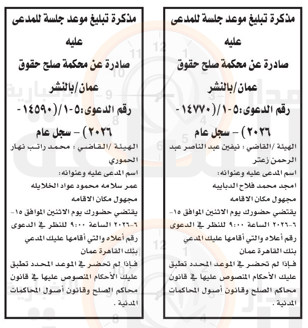 Madar Al-Saa Images 0.9058774125279752