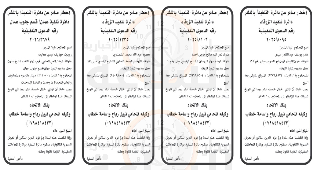 Madar Al-Saa Images 0.1529322934982913