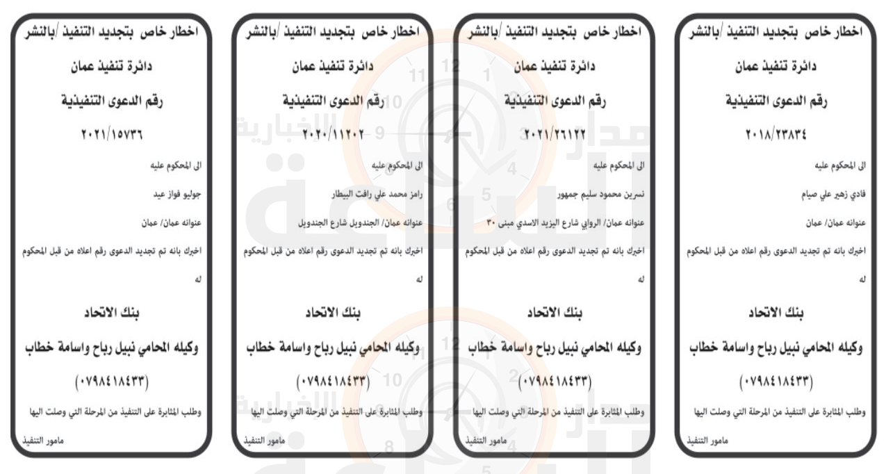 Madar Al-Saa Images 0.09837168210228042