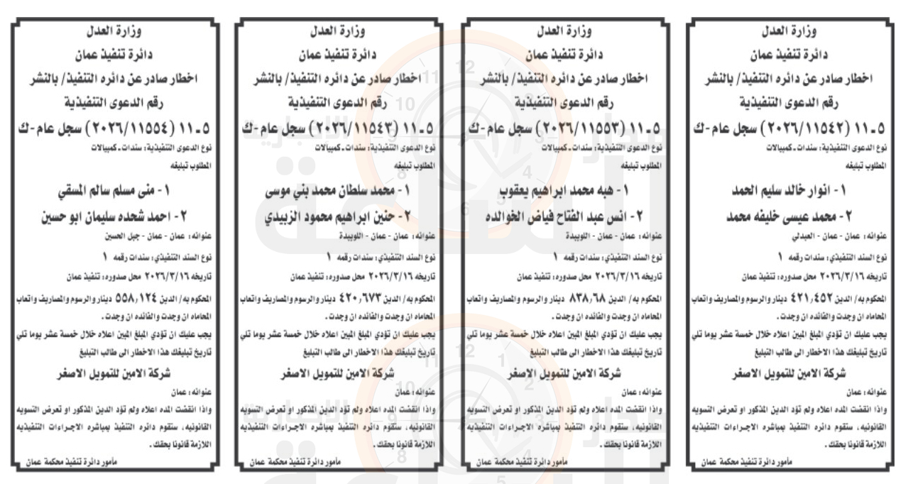 Madar Al-Saa Images 0.64795316927032