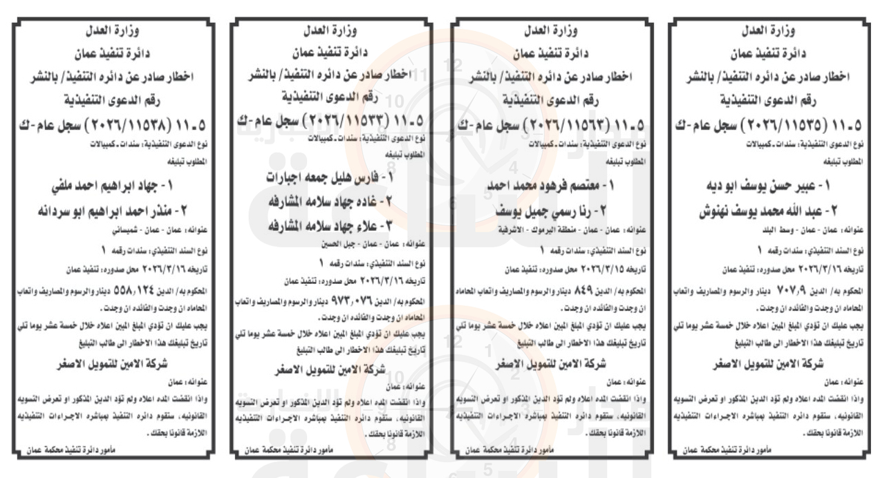Madar Al-Saa Images 0.7150115787906667