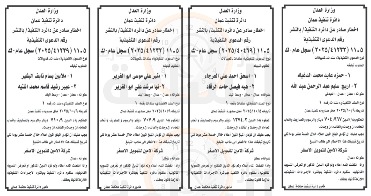 Madar Al-Saa Images 0.12966802445797576