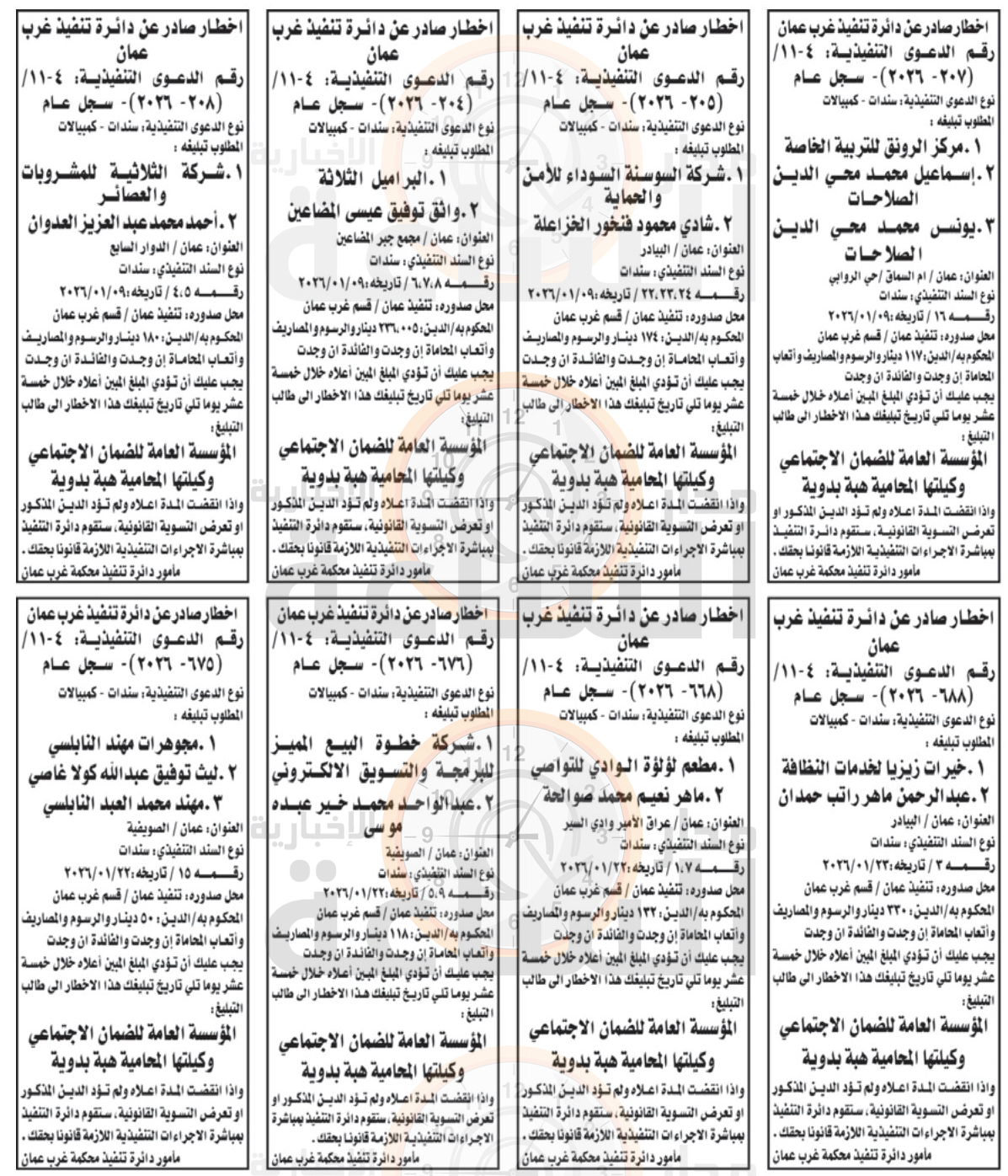 Madar Al-Saa Images 0.3234337352046063