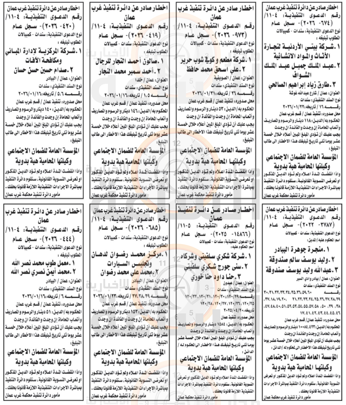 Madar Al-Saa Images 0.5073555732807642