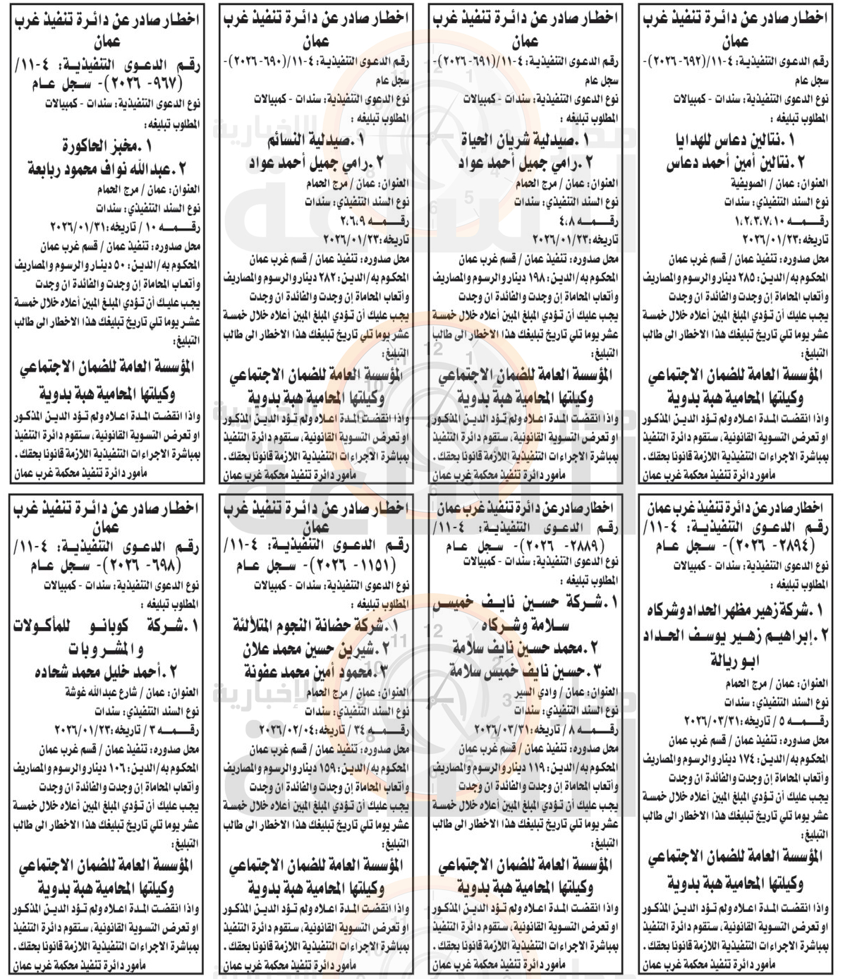 Madar Al-Saa Images 0.5180204502351423