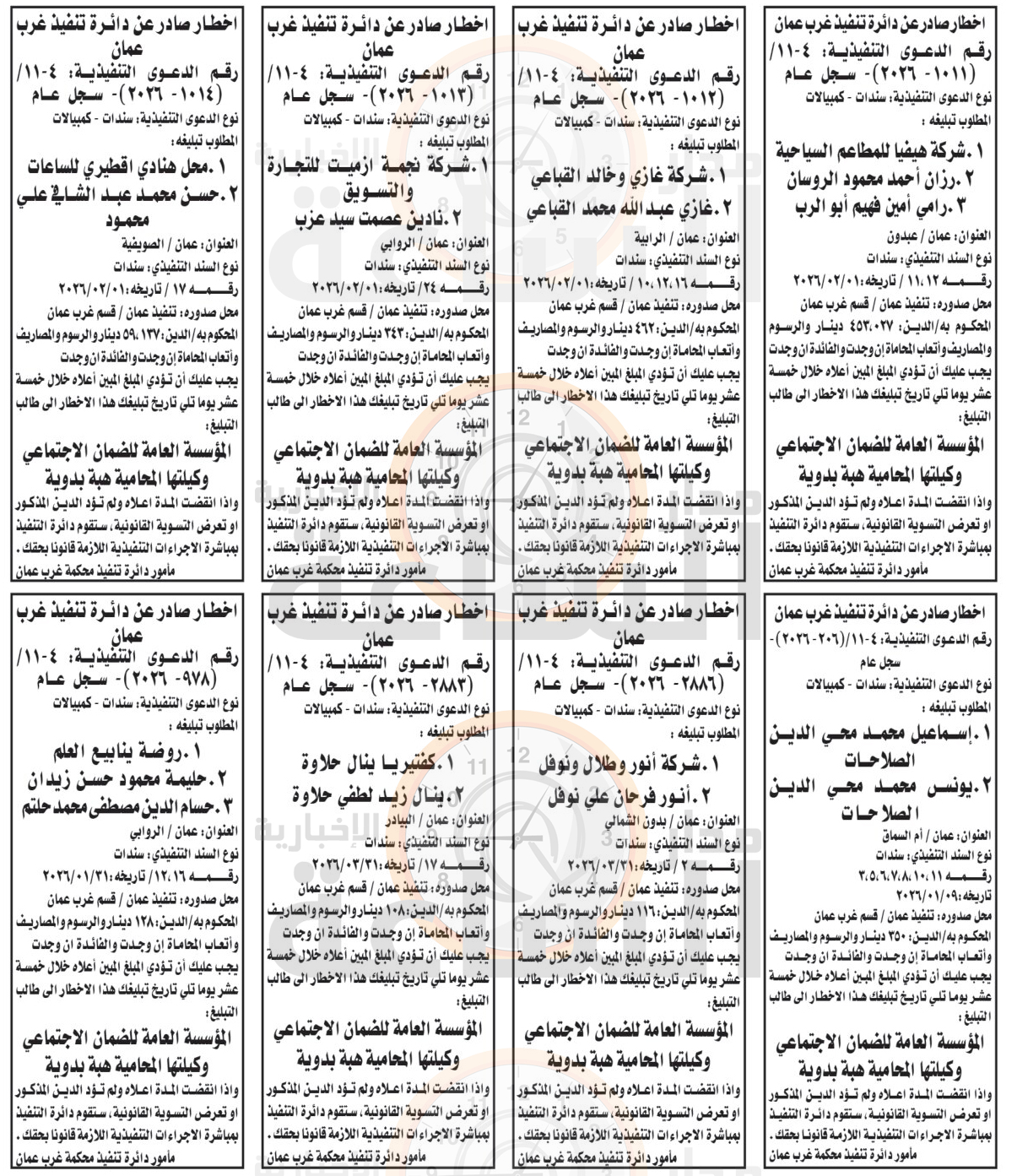 Madar Al-Saa Images 0.032807914931383575
