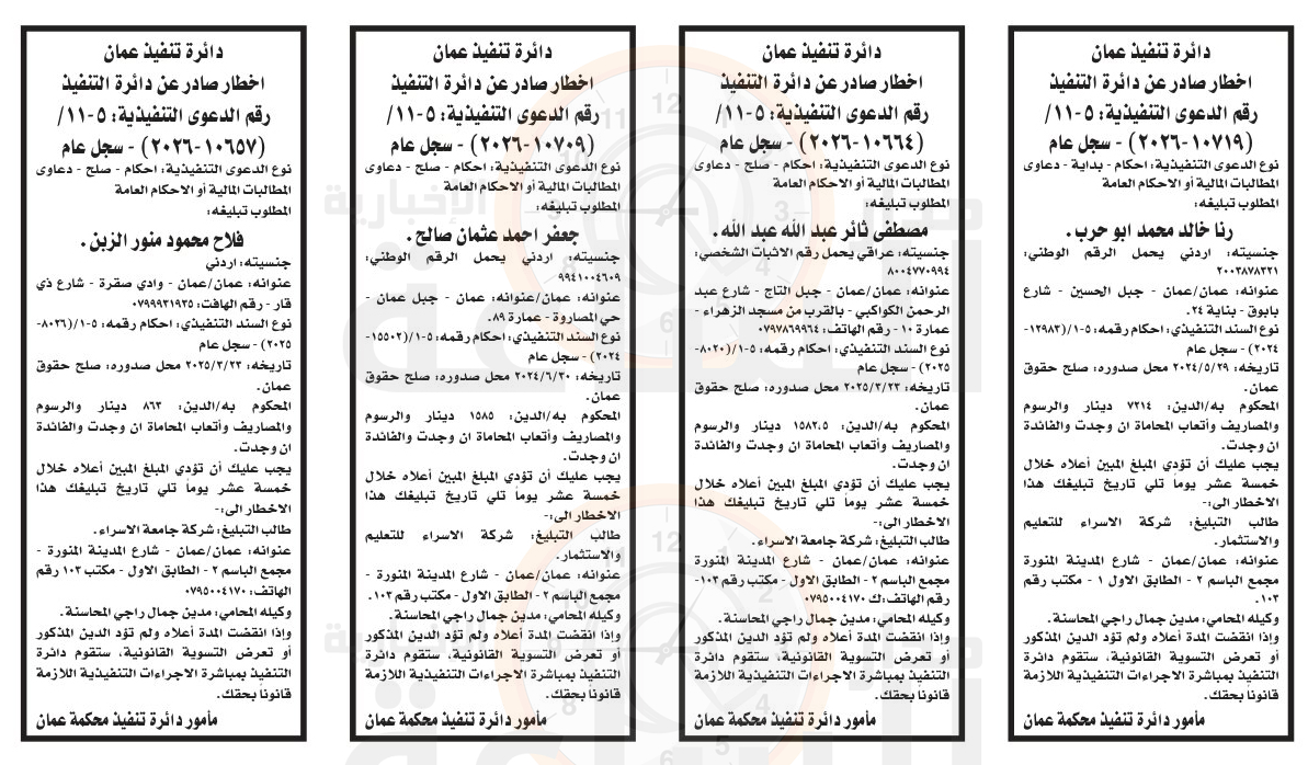 Madar Al-Saa Images 0.5197260919289151