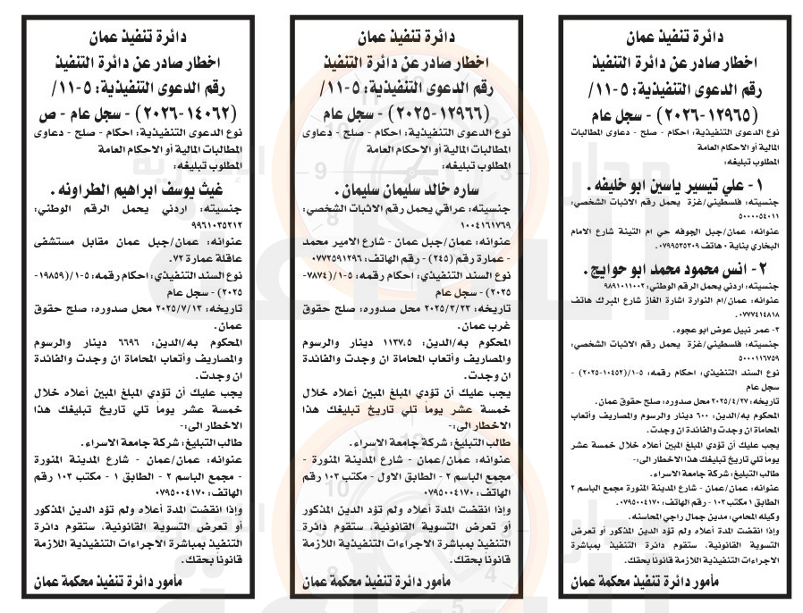 Madar Al-Saa Images 0.7991417391930009