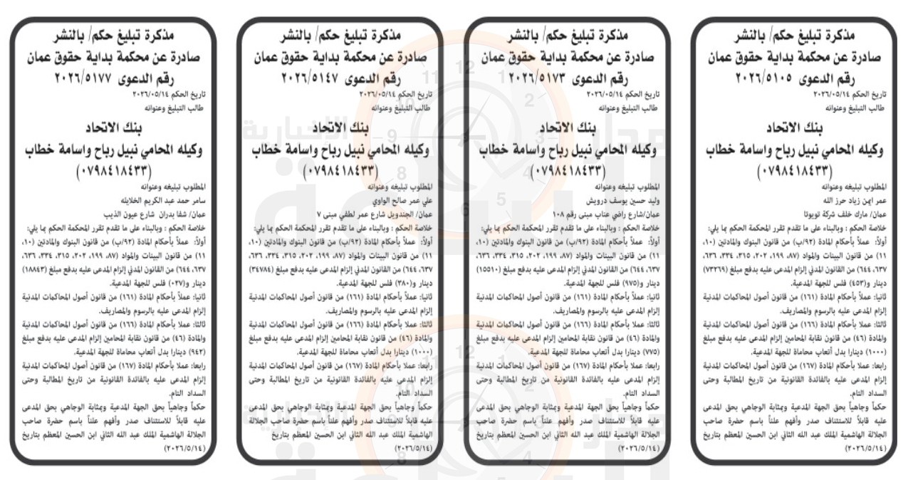 Madar Al-Saa Images 0.5452144410050695