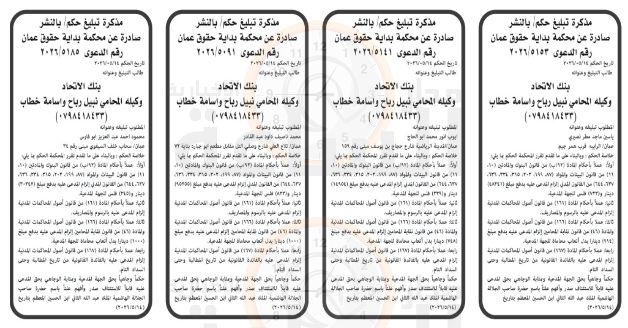 Madar Al-Saa Images 0.785491043981047