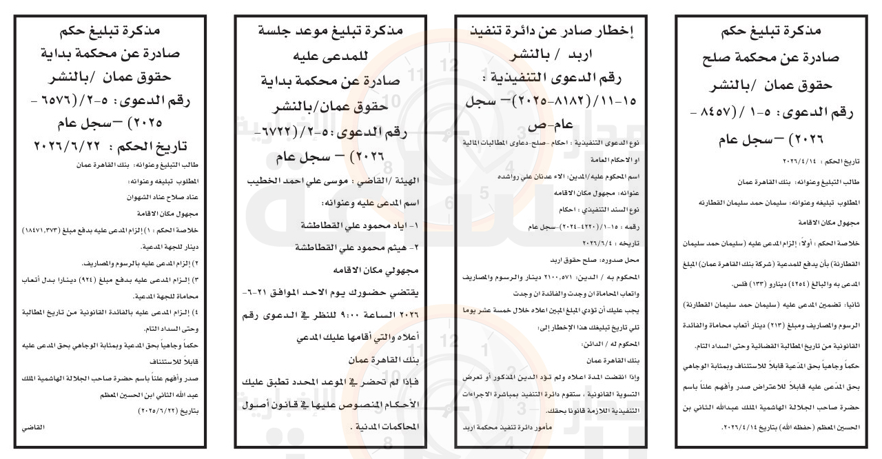Madar Al-Saa Images 0.843758022100963
