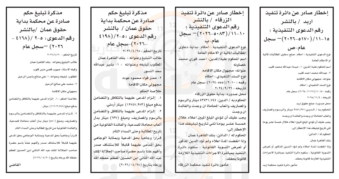 Madar Al-Saa Images 0.18069028853964564