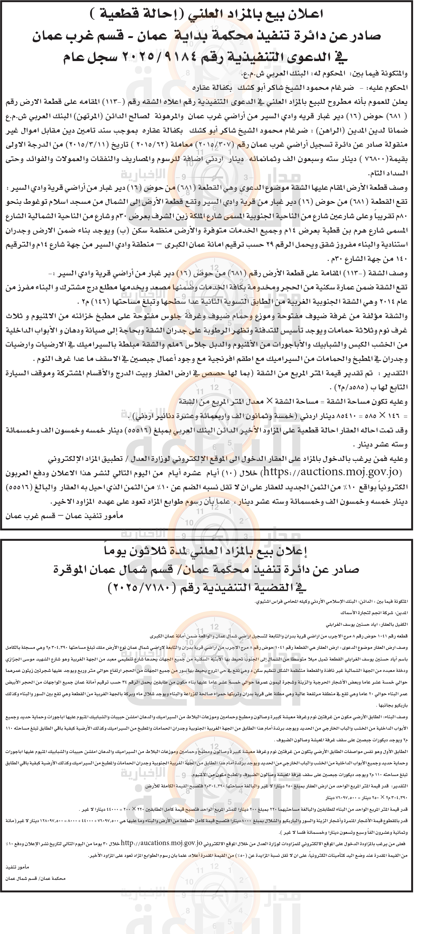 Madar Al-Saa Images 0.7931068647496591