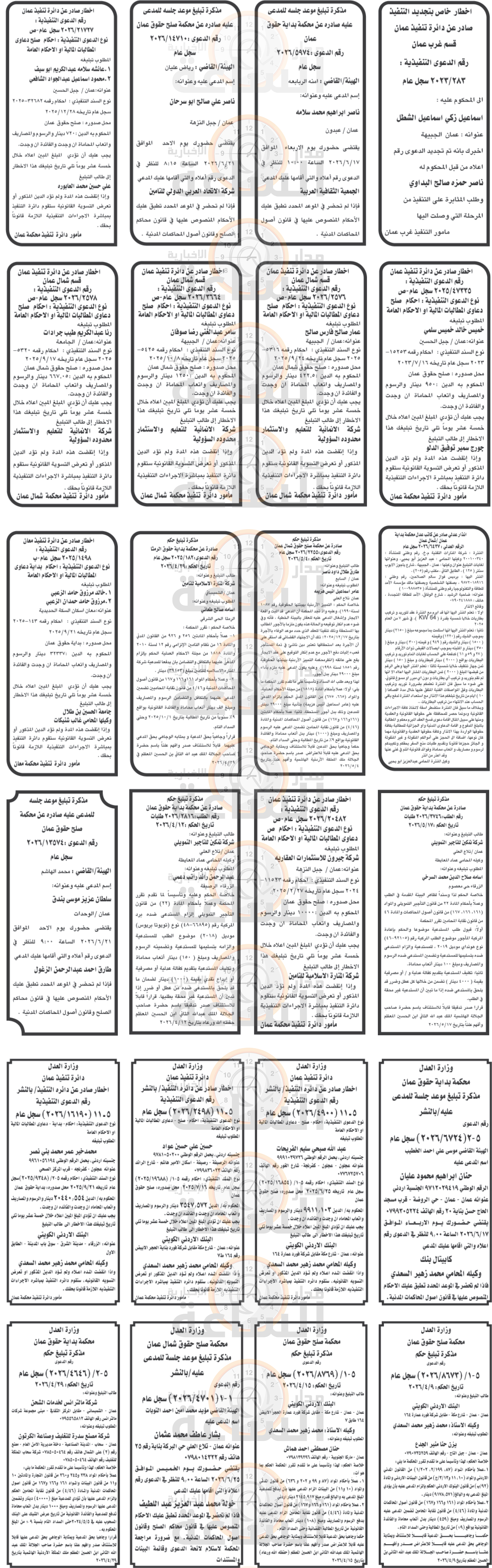 Madar Al-Saa Images 0.1275408120909549