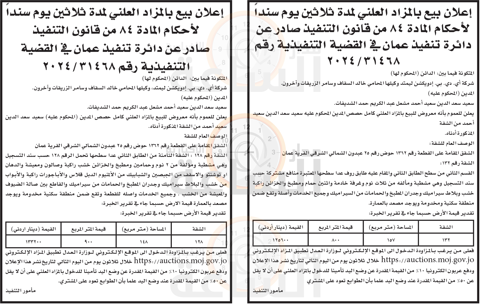 Madar Al-Saa Images 0.8739697178501229