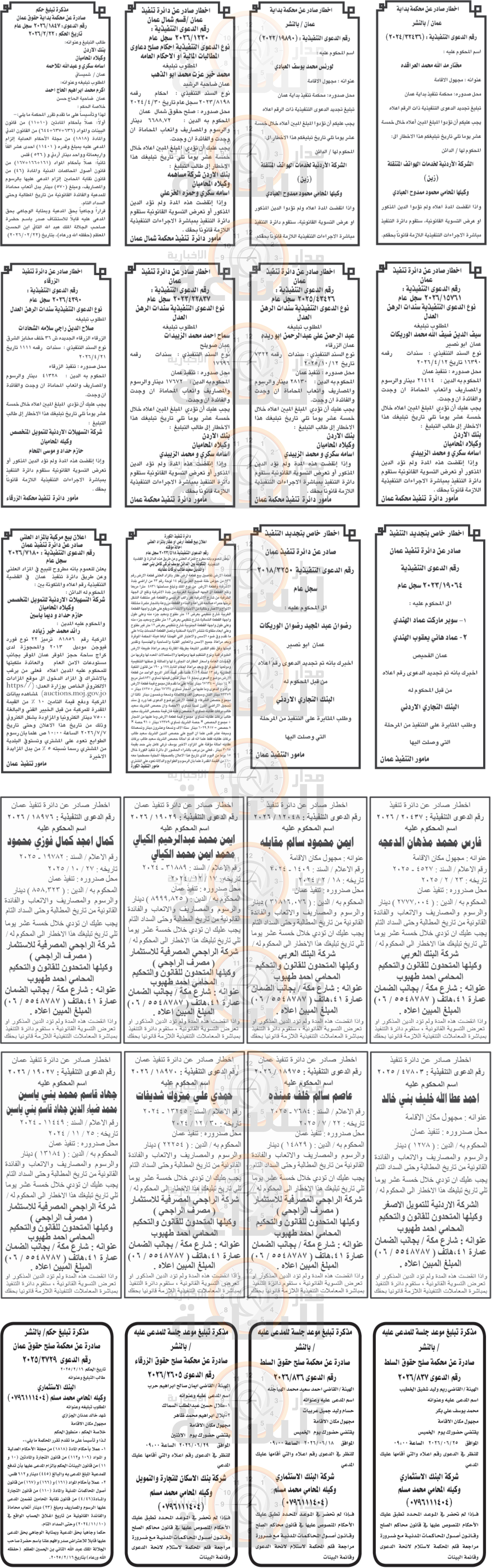 Madar Al-Saa Images 0.3757475053231939