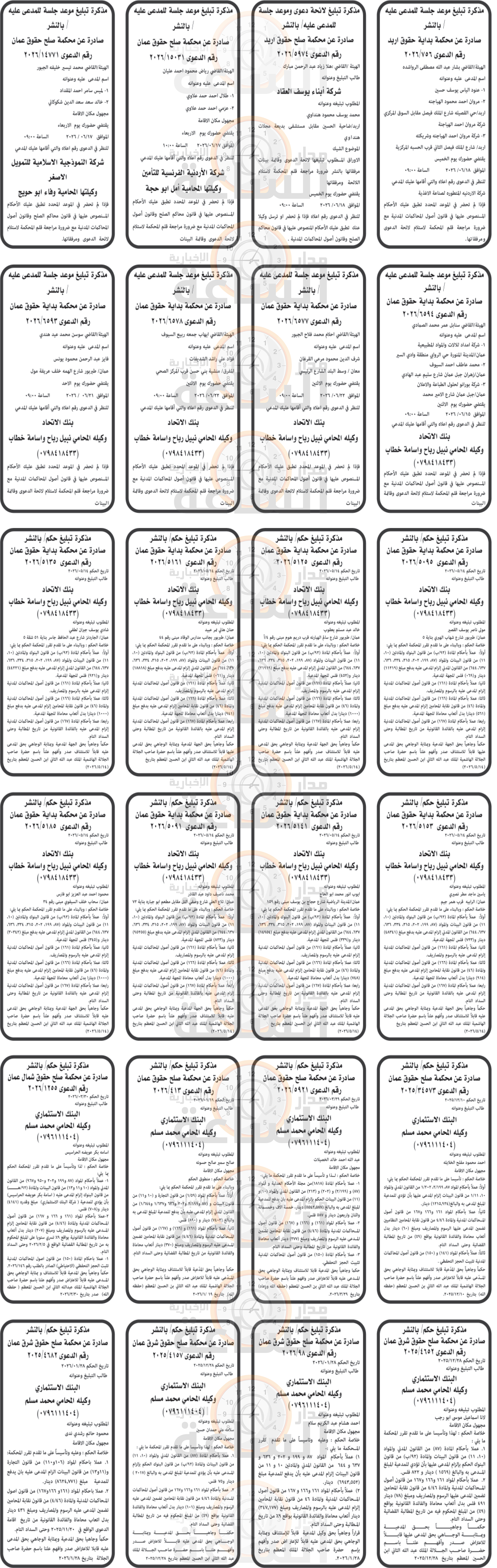 Madar Al-Saa Images 0.41451122837675747
