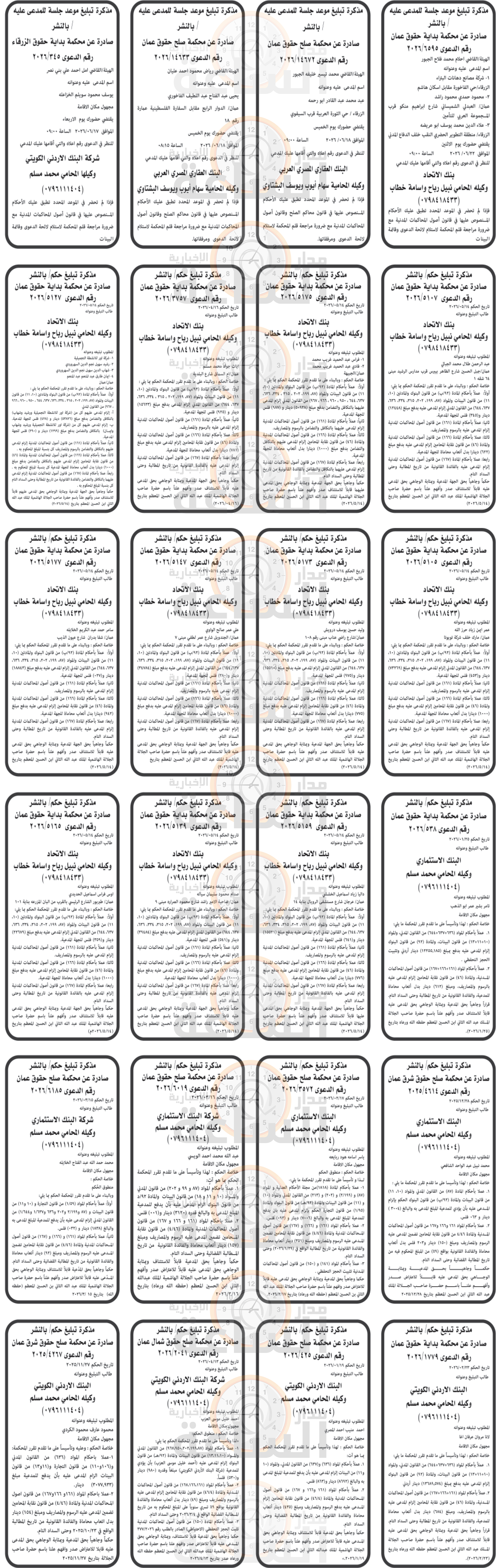 Madar Al-Saa Images 0.29415555837064855