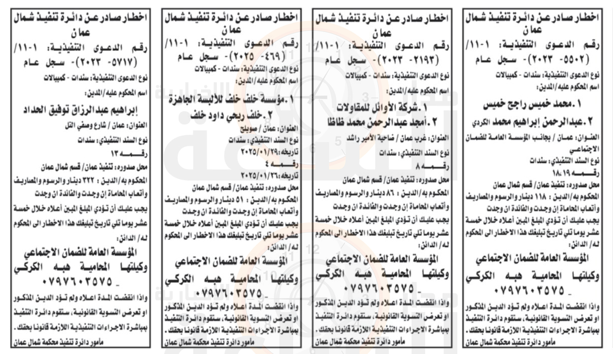 Madar Al-Saa Images 0.13518537002127207