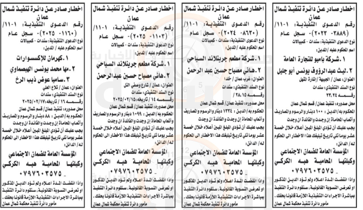 Madar Al-Saa Images 0.7948385880933401
