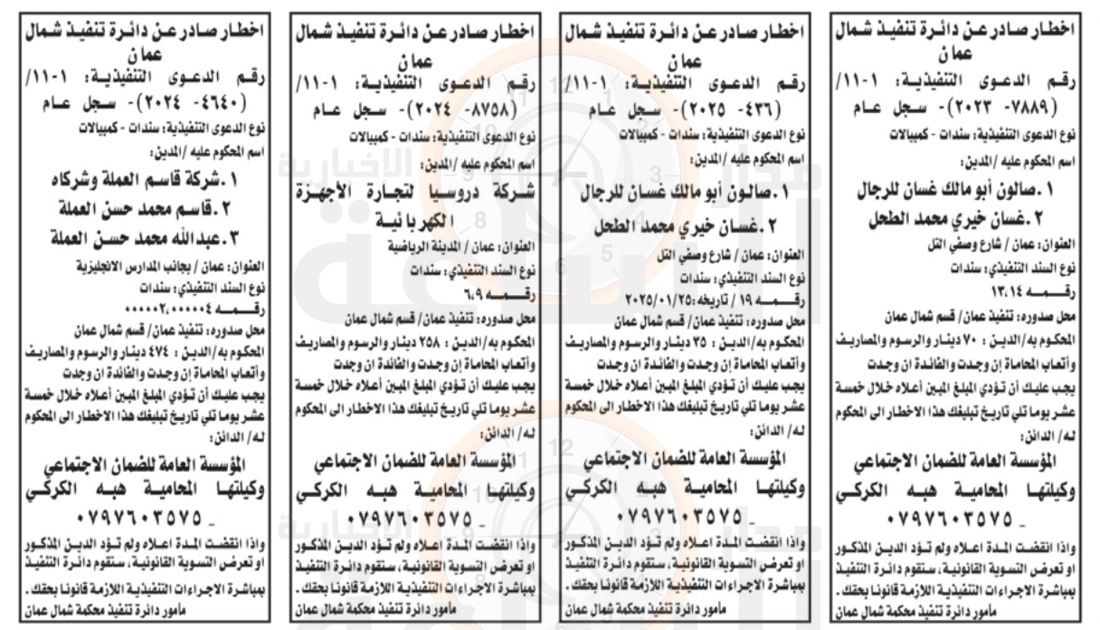 Madar Al-Saa Images 0.3237075709675442