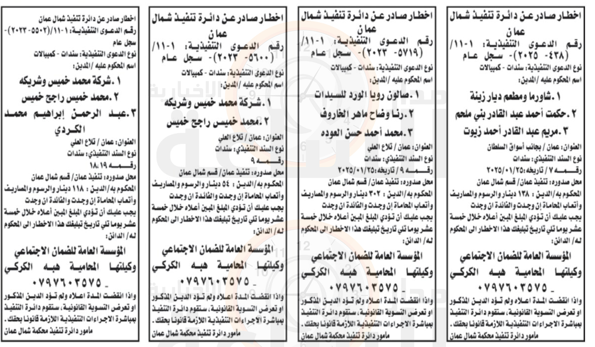Madar Al-Saa Images 0.6160893536615404