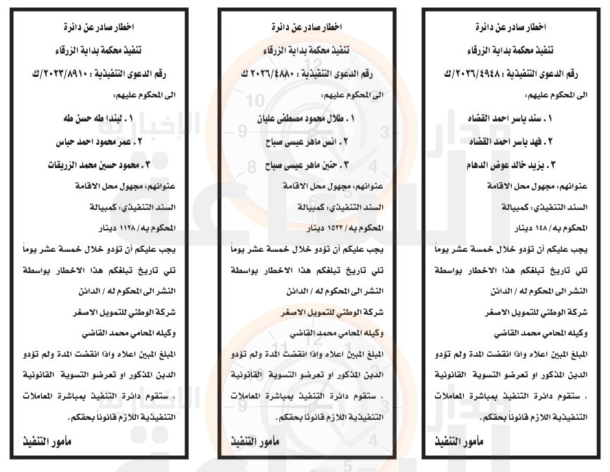 Madar Al-Saa Images 0.18028410313929288