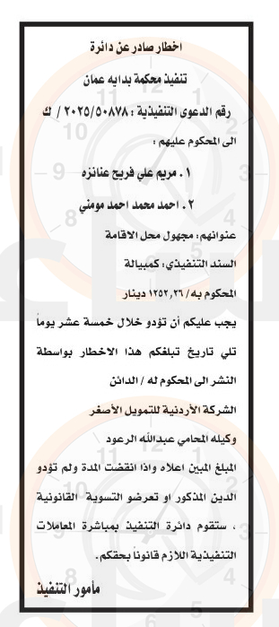Madar Al-Saa Images 0.9022674666902393