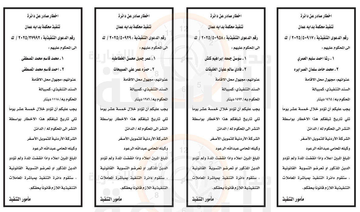 Madar Al-Saa Images 0.5737960447635203