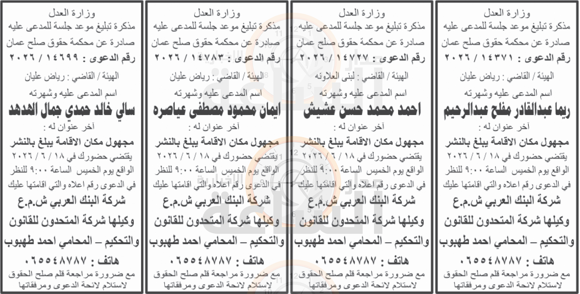 Madar Al-Saa Images 0.9176407845862354