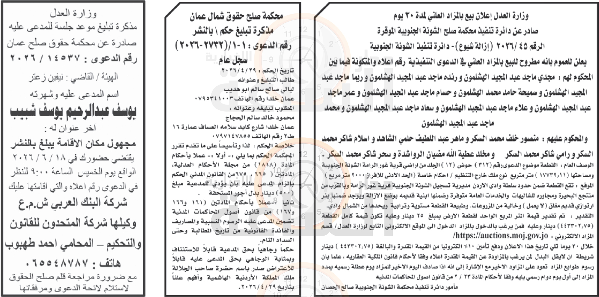 Madar Al-Saa Images 0.11199469514600313