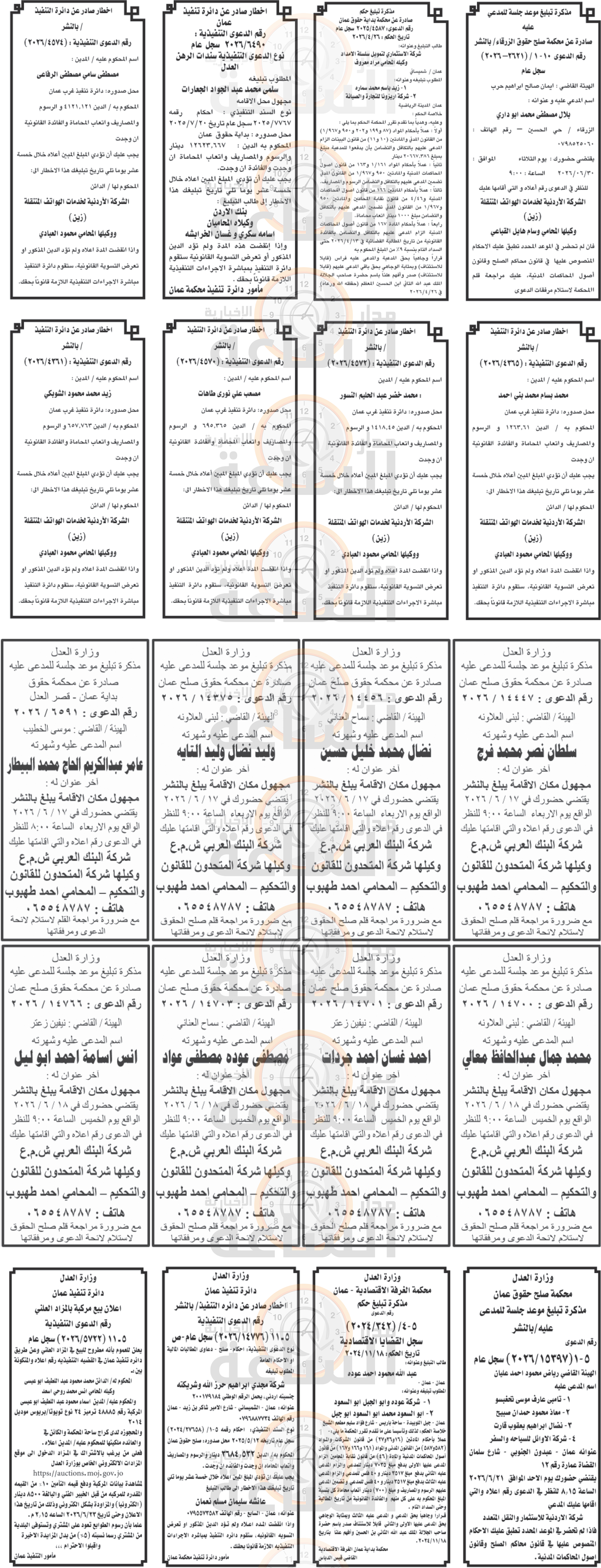 Madar Al-Saa Images 0.571389273354378