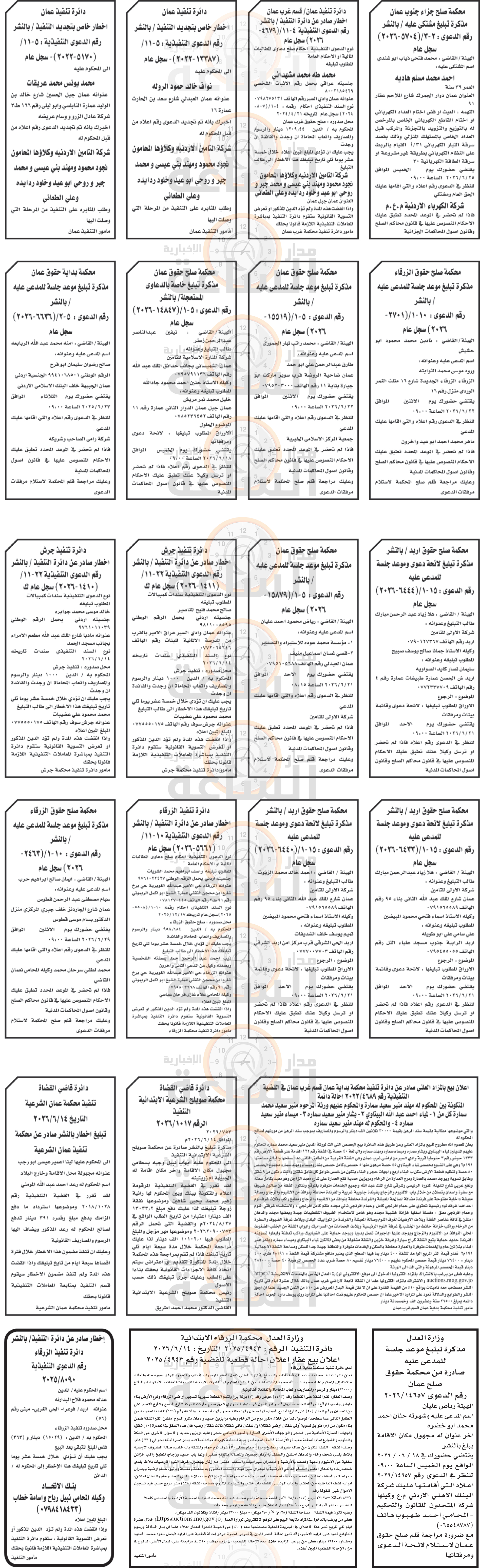 Madar Al-Saa Images 0.5392426863585772