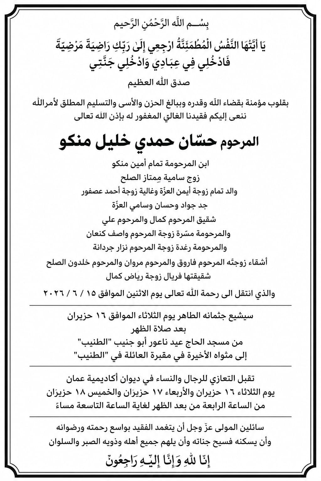 Madar Al-Saa Images 0.417117689526473