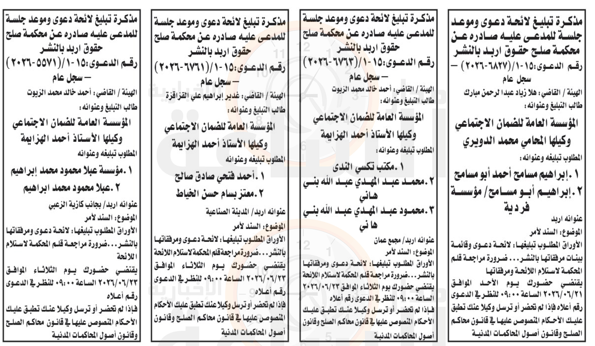 Madar Al-Saa Images 0.2675194998446493